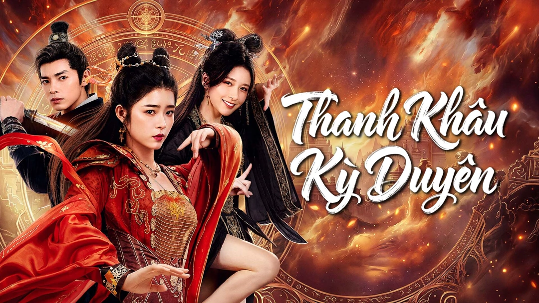 Xem Phim Thanh Khâu Kỳ Duyên Phụ Đề