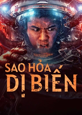 Sao Hỏa Dị Biến