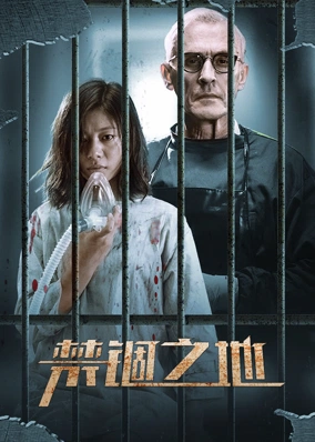 Vùng Đất Tù Đày