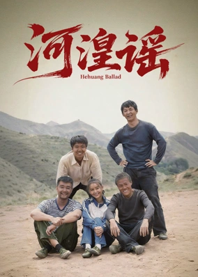 Bản Tình Ca Hoàng Hà
