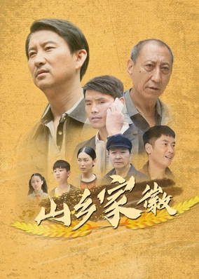 Gia Huy Sơn Hương