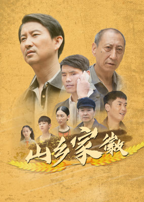 Gia Huy Sơn Hương