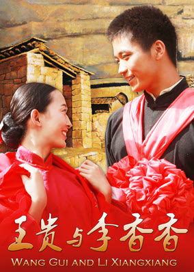 Vương Quý và Lý Hương Hương